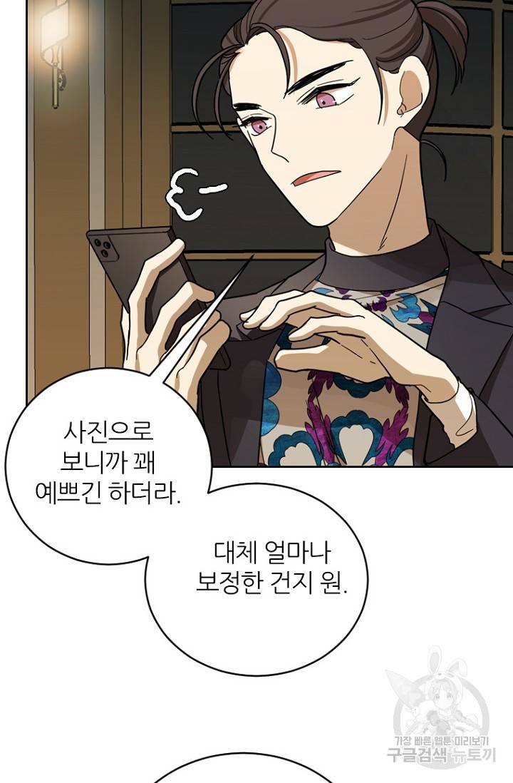 데드맨31 70화 20