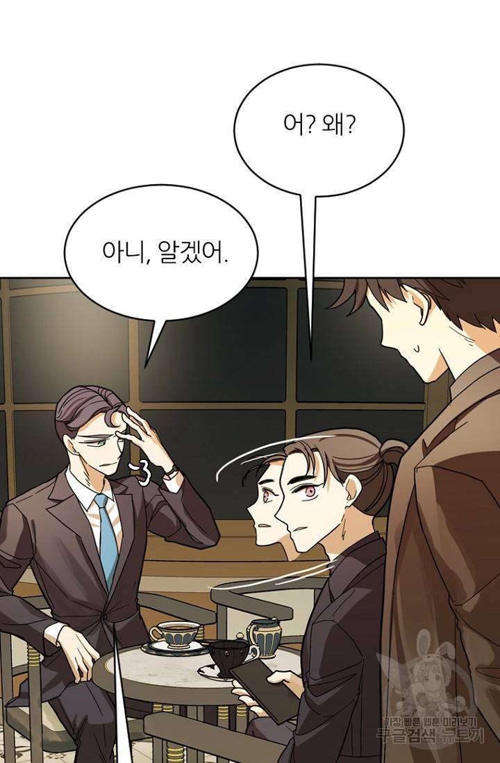 데드맨31 70화 23