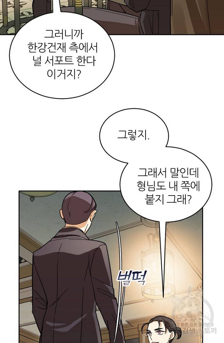 데드맨31 70화 24