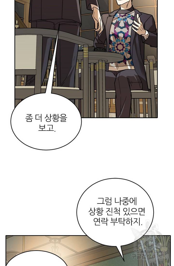 데드맨31 70화 25