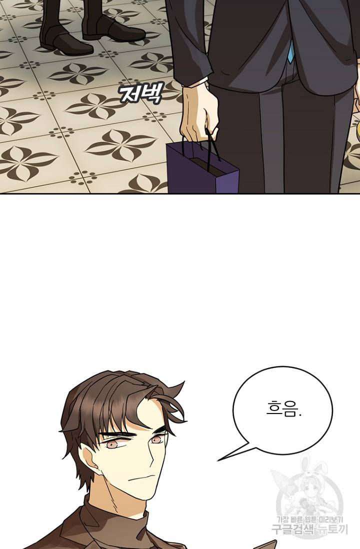 데드맨31 70화 28
