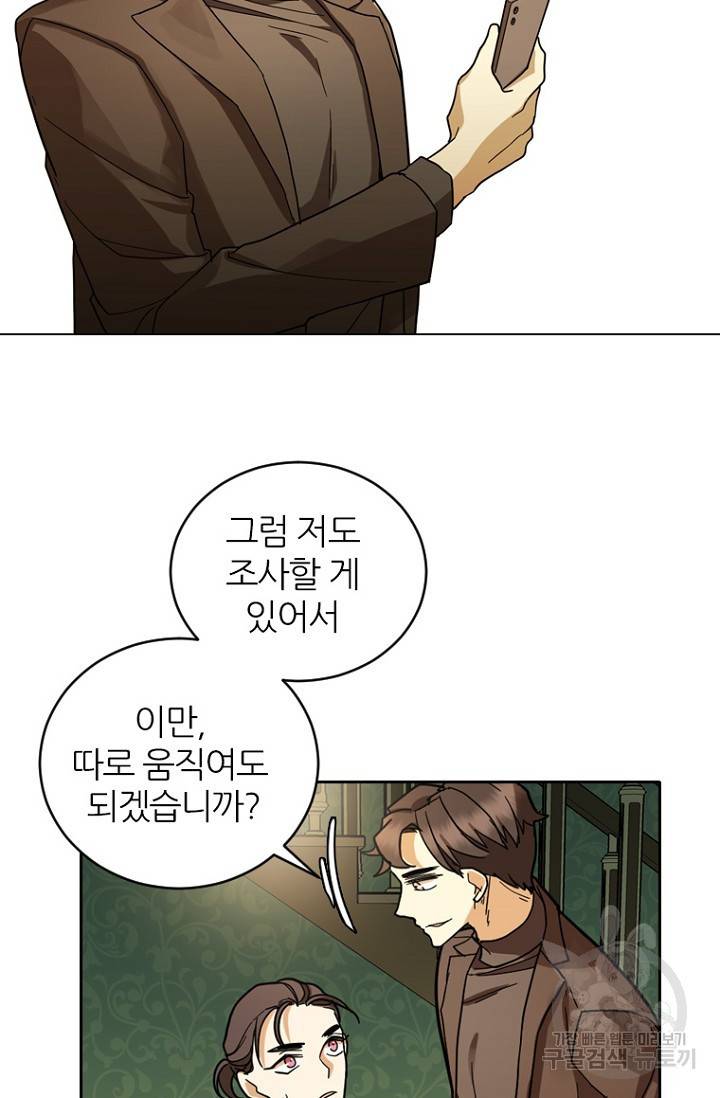 데드맨31 70화 29