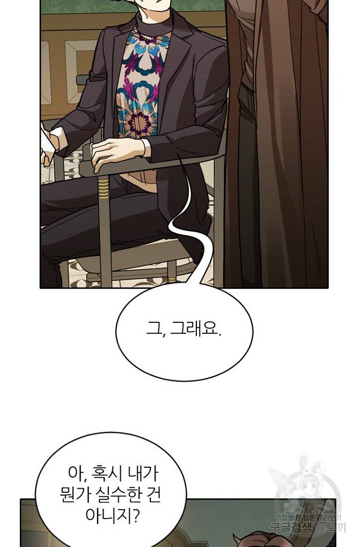 데드맨31 70화 30