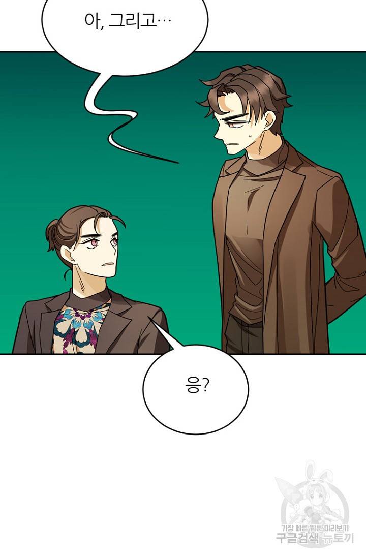 데드맨31 70화 32