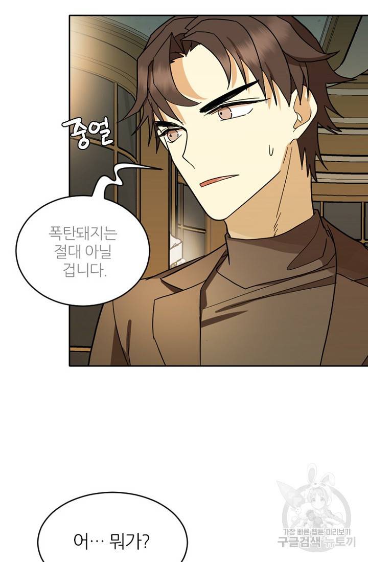 데드맨31 70화 33