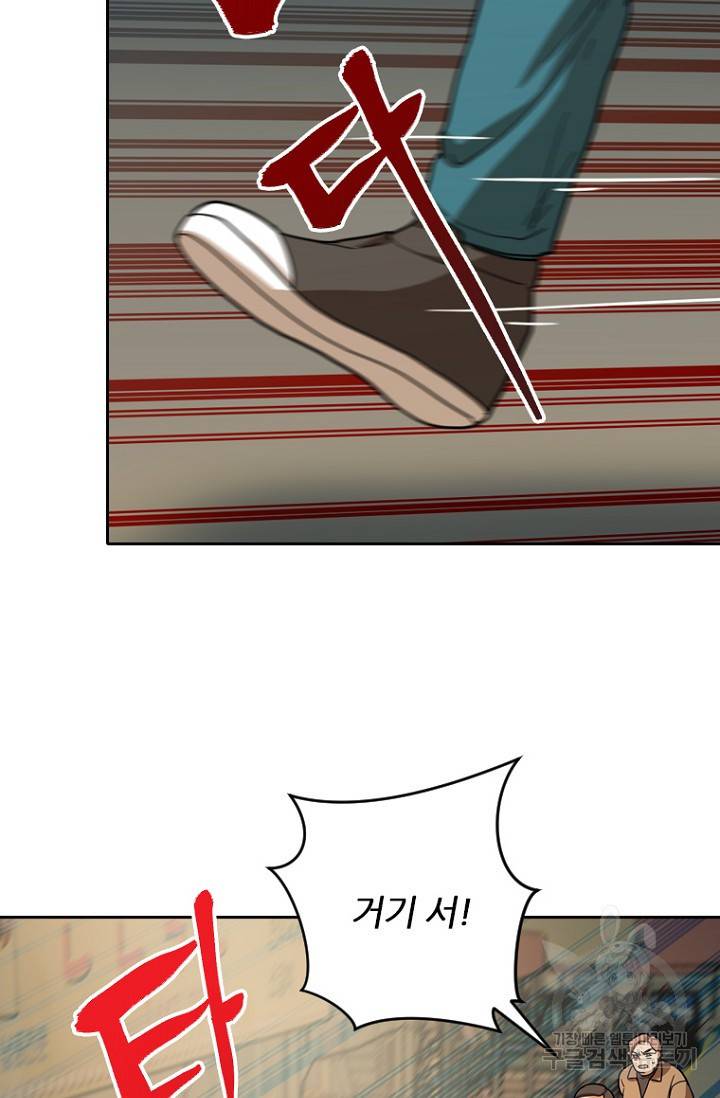 데드맨31 70화 37