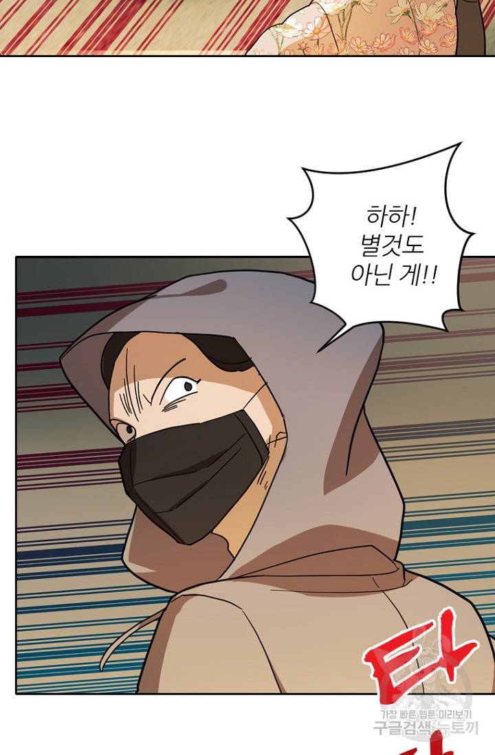 데드맨31 70화 39