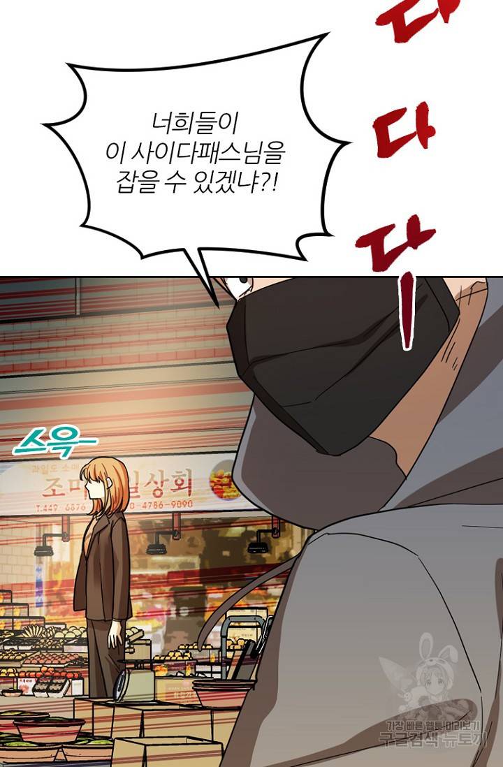 데드맨31 70화 40