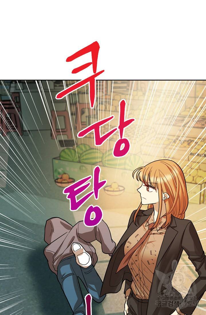 데드맨31 70화 45