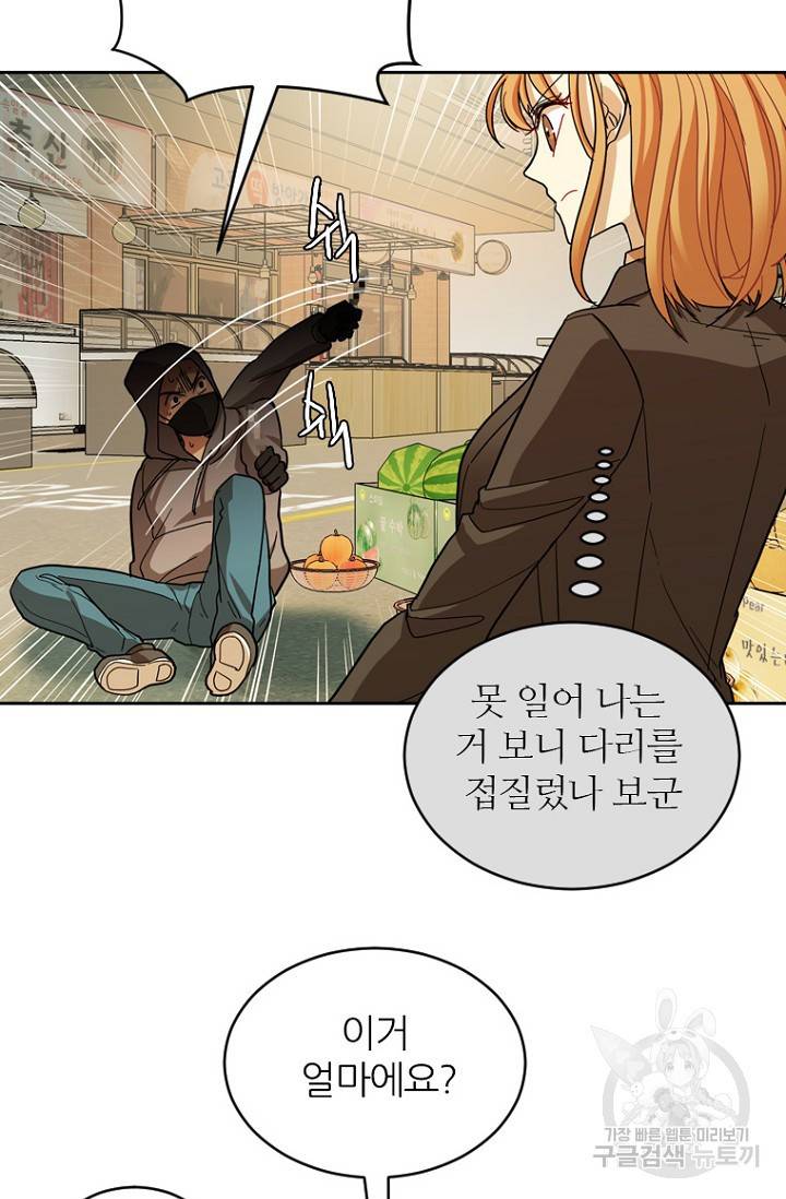 데드맨31 70화 49