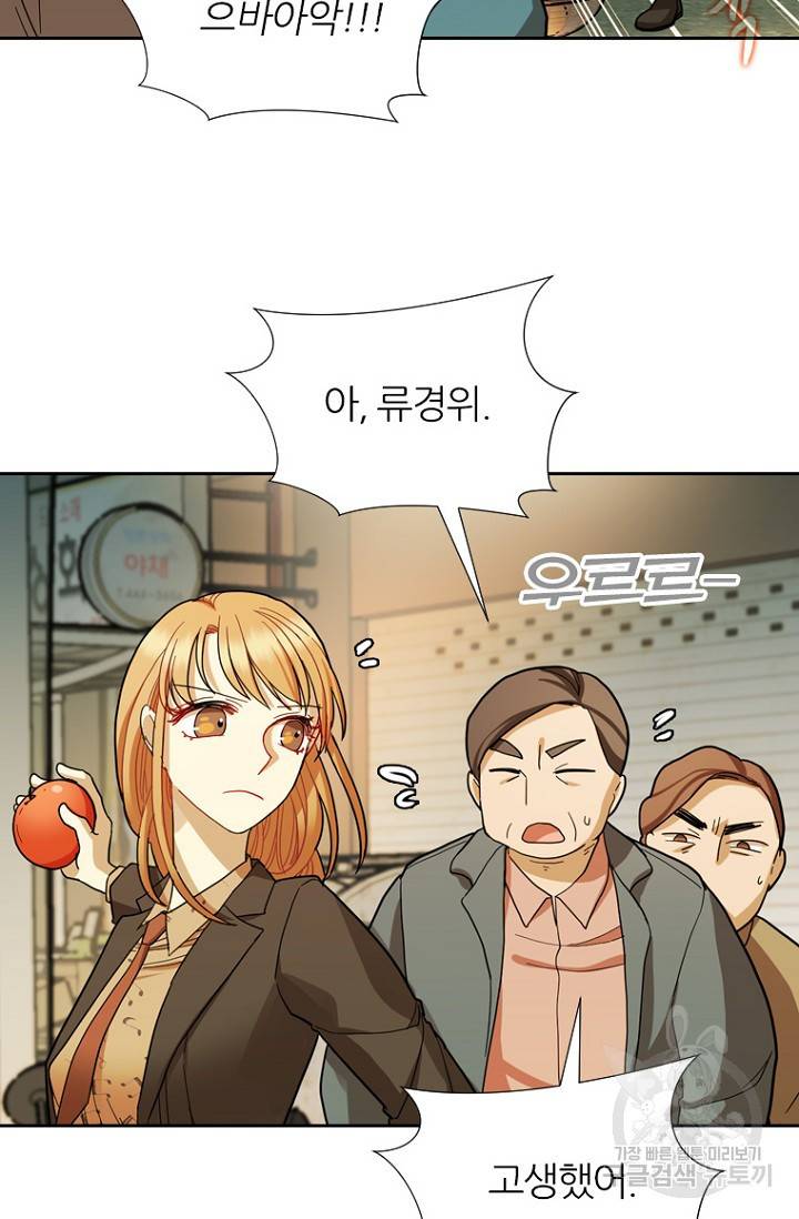 데드맨31 70화 56