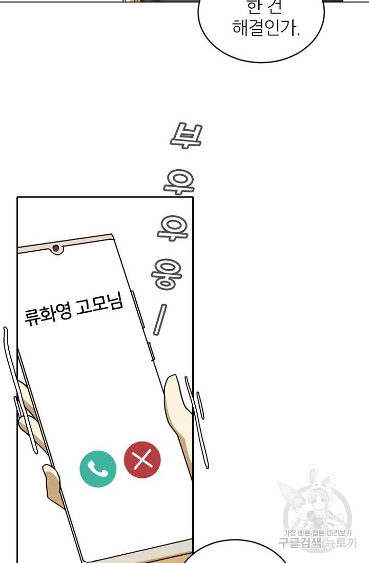 데드맨31 70화 59
