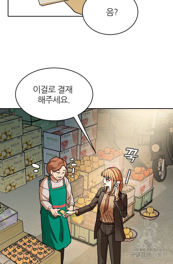데드맨31 70화 60