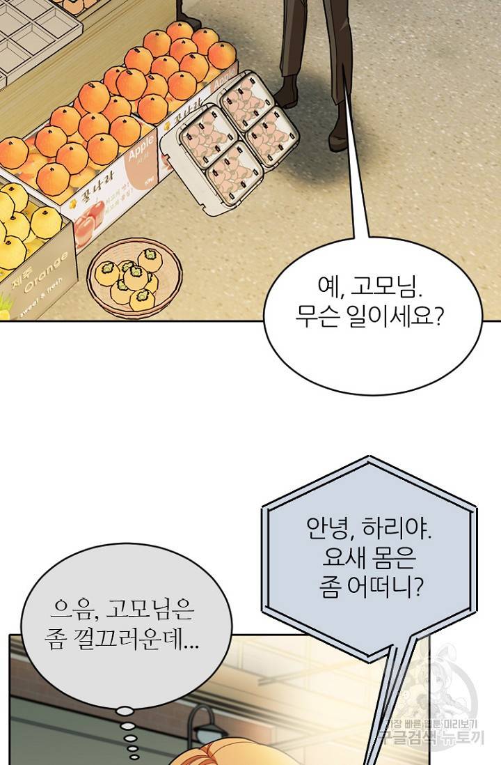 데드맨31 70화 61