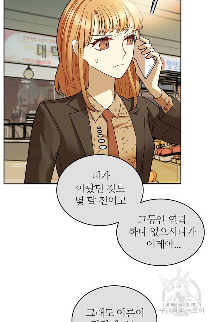 데드맨31 70화 62