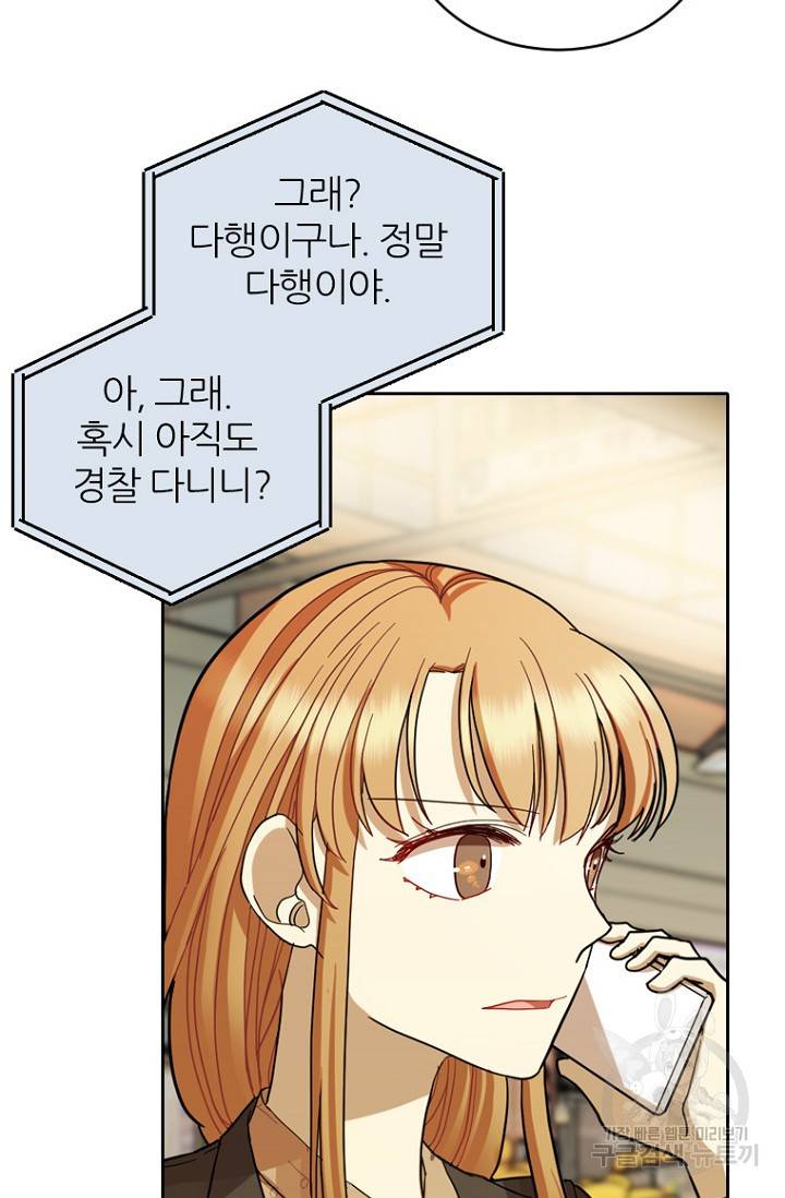 데드맨31 70화 64