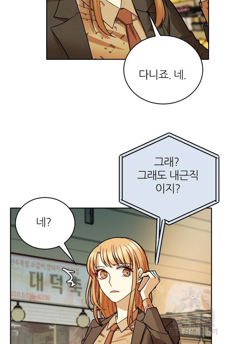 데드맨31 70화 65