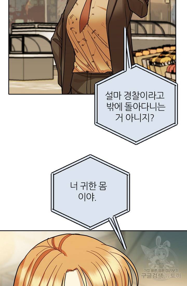 데드맨31 70화 66