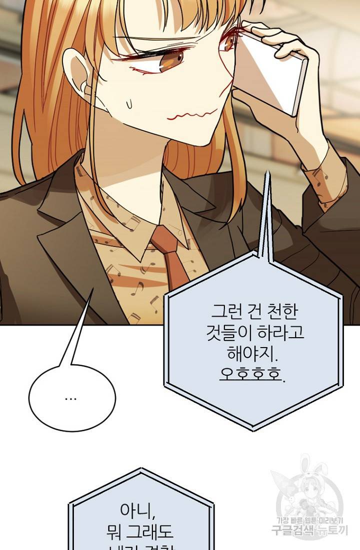 데드맨31 70화 67
