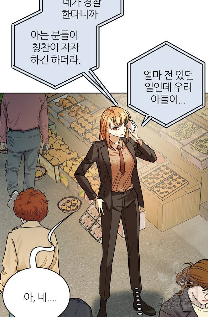 데드맨31 70화 68