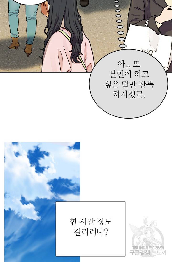 데드맨31 70화 69