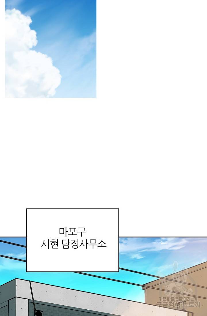 데드맨31 70화 70