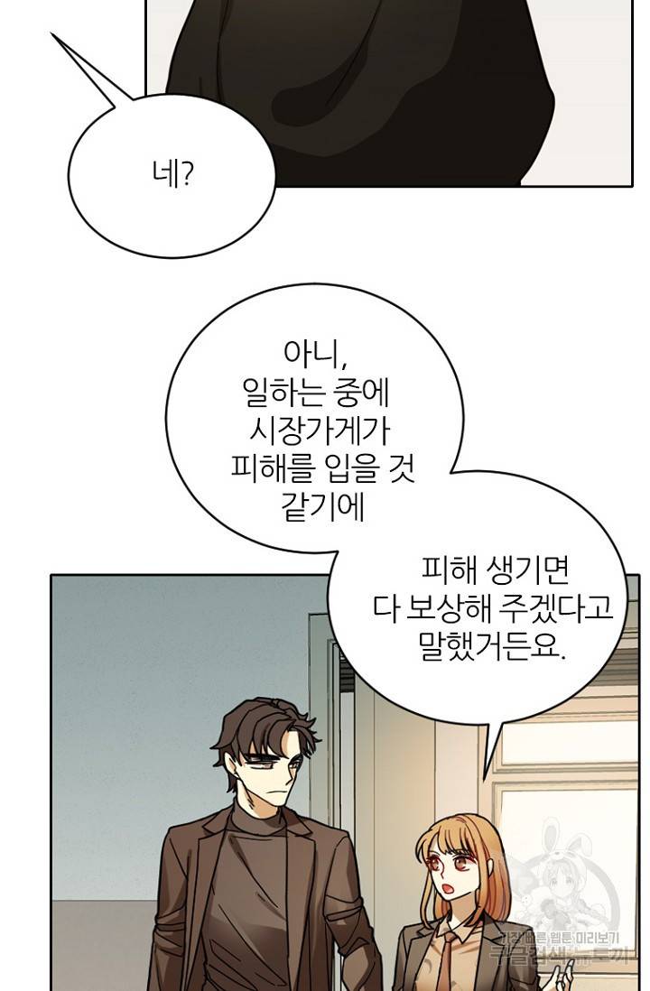 데드맨31 70화 73