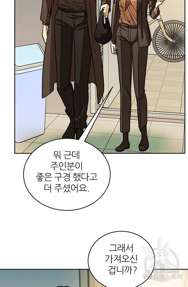 데드맨31 70화 74