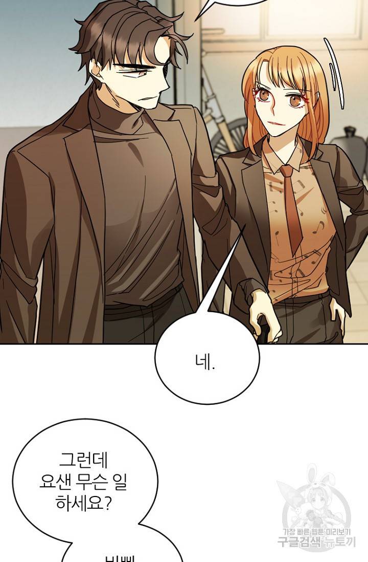 데드맨31 70화 75