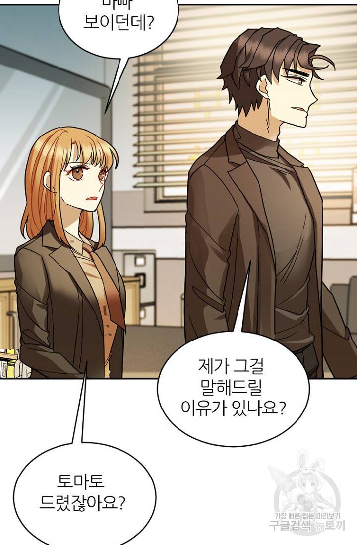 데드맨31 70화 76