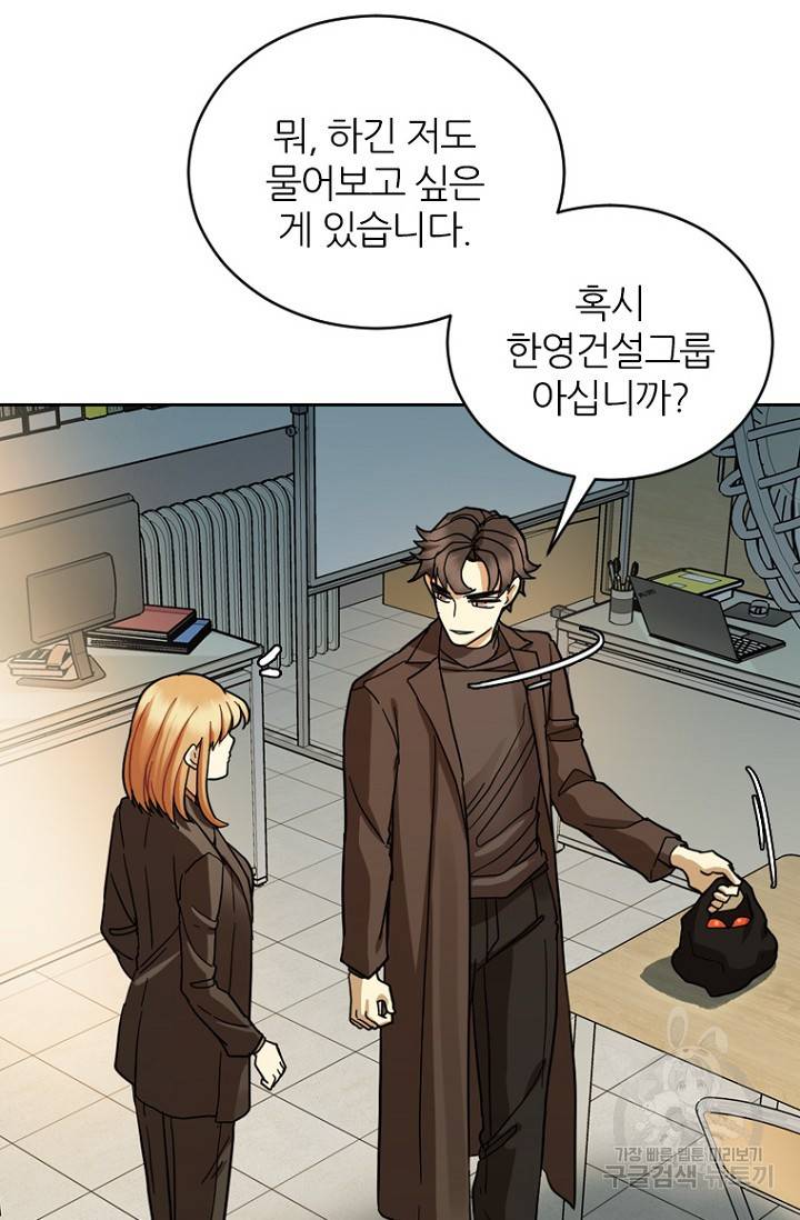 데드맨31 70화 78