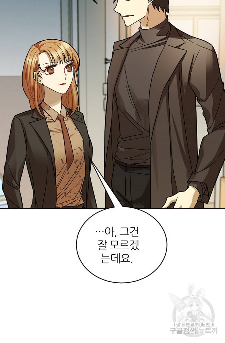 데드맨31 70화 80