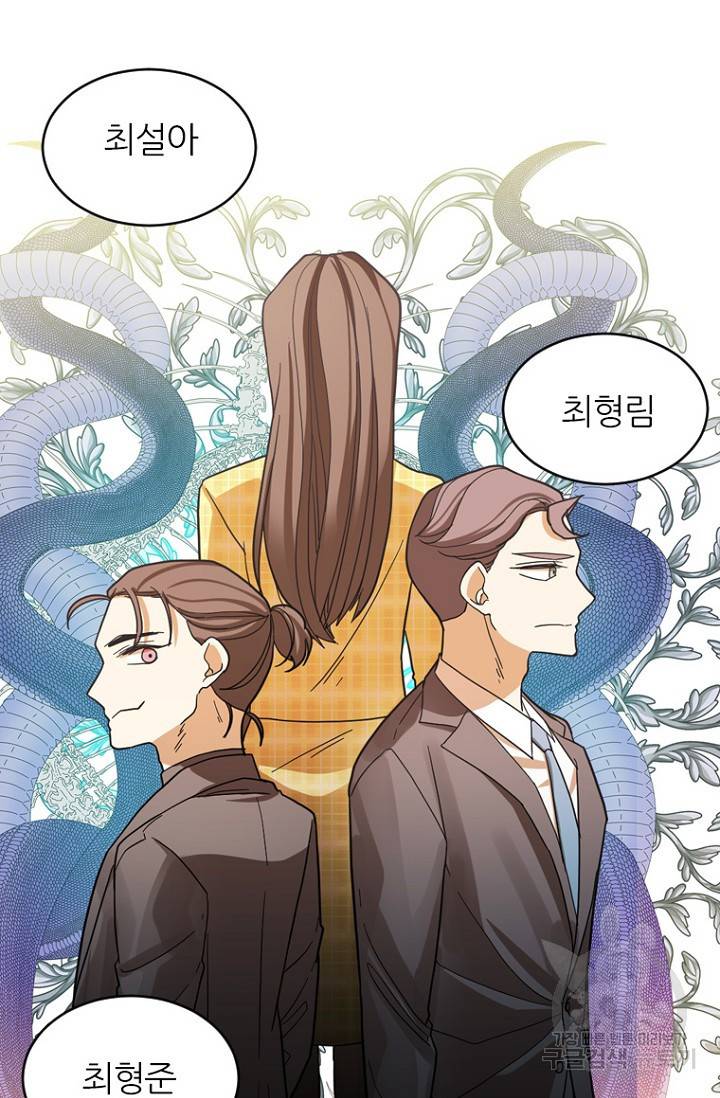 데드맨31 70화 81