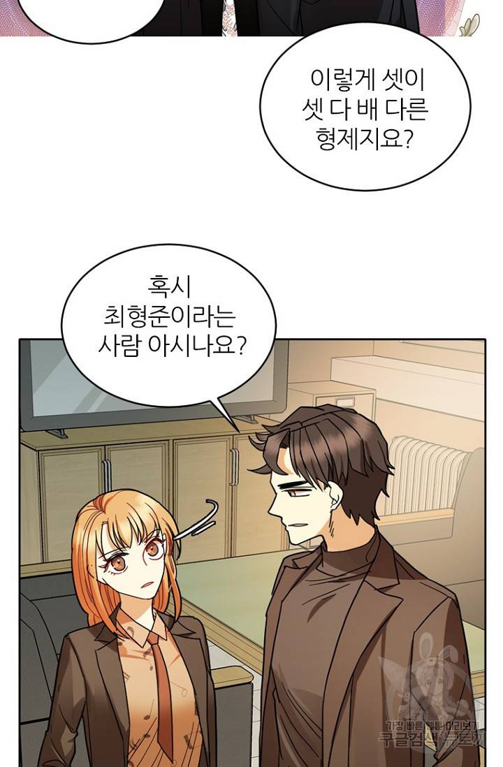 데드맨31 70화 82