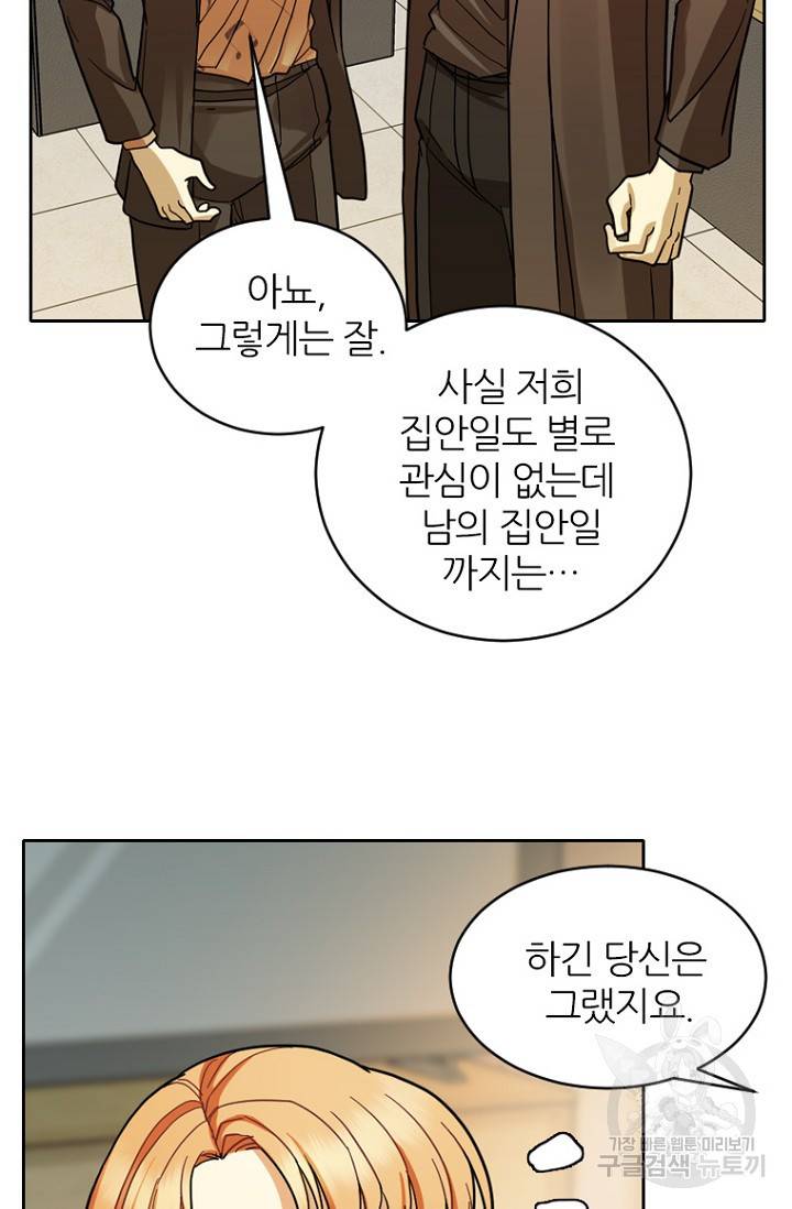 데드맨31 70화 83
