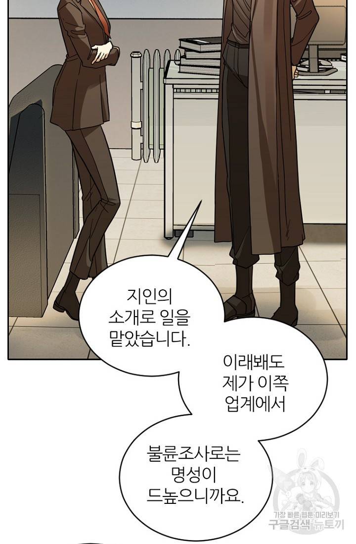 데드맨31 70화 88
