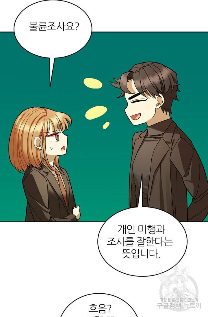 데드맨31 70화 89