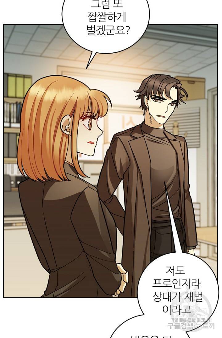 데드맨31 70화 90