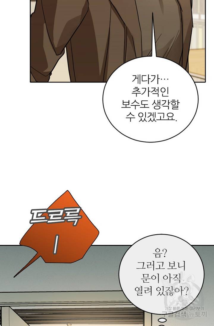 데드맨31 70화 92