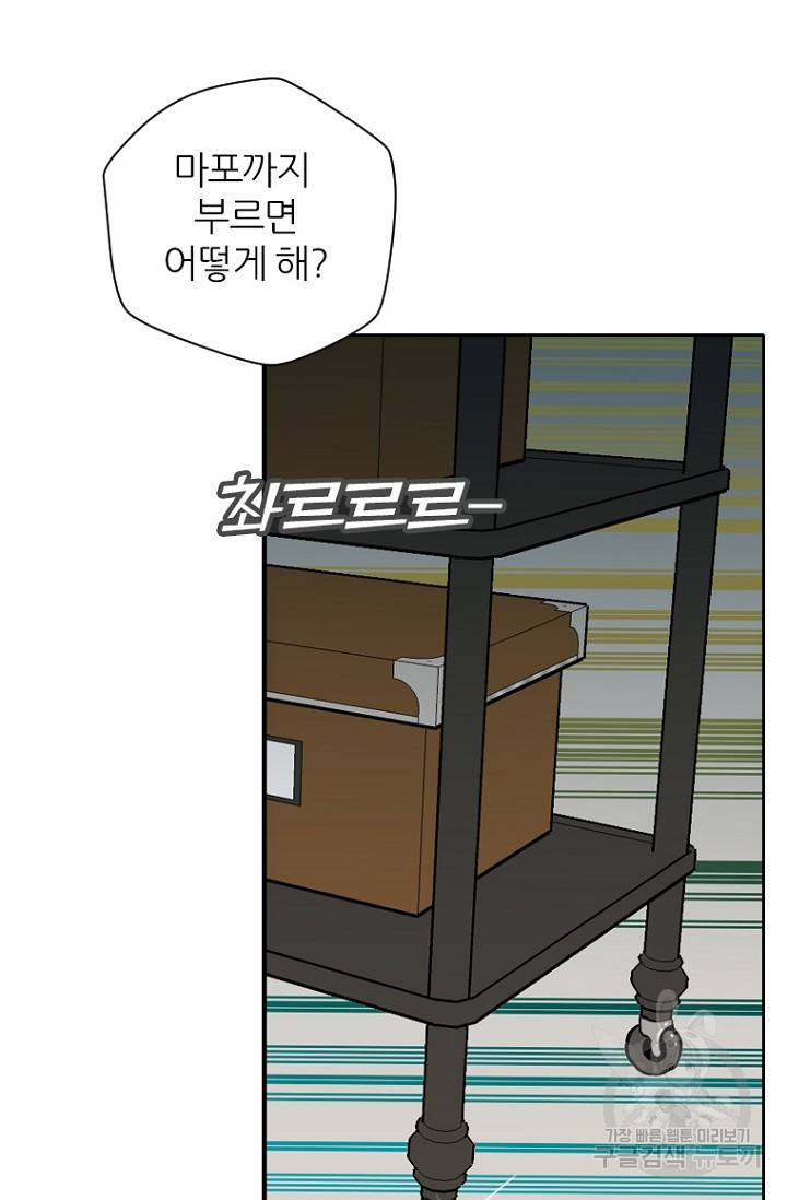 데드맨31 70화 96