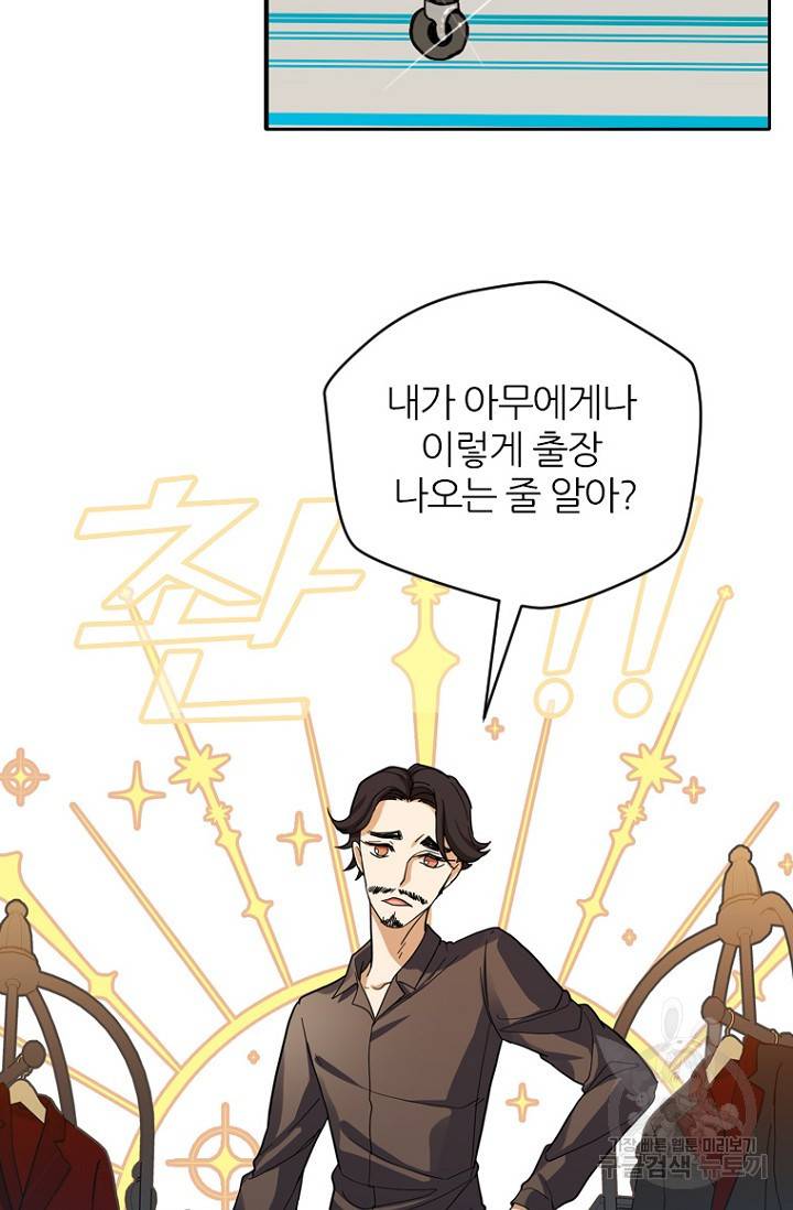 데드맨31 70화 97