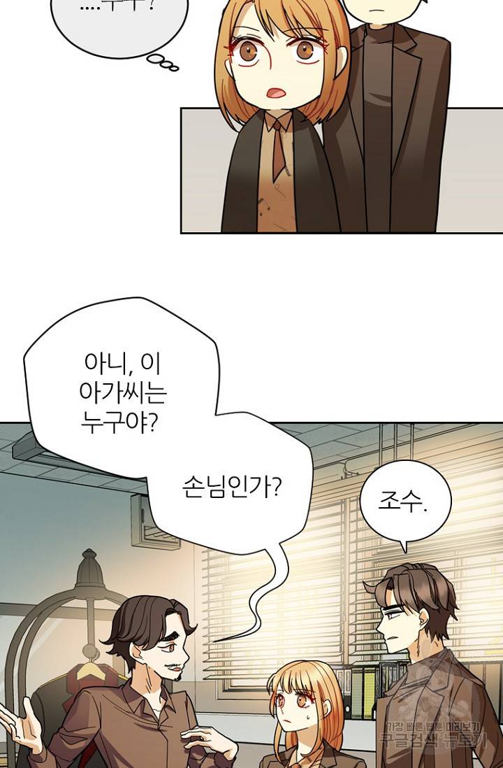 데드맨31 70화 99