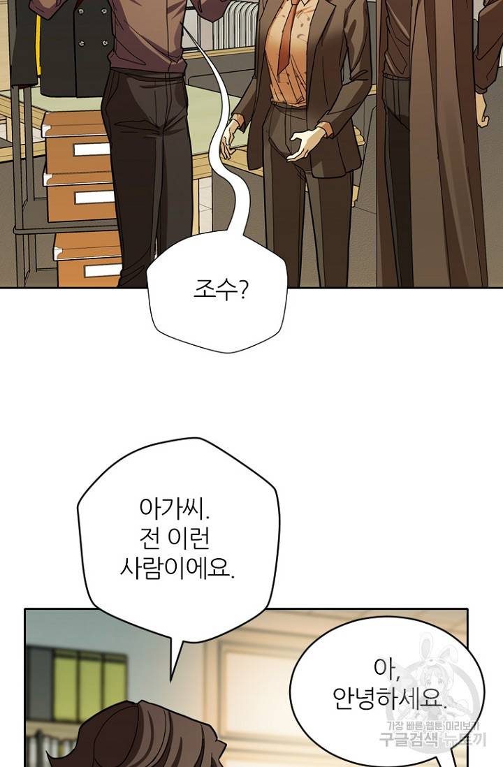 데드맨31 70화 100