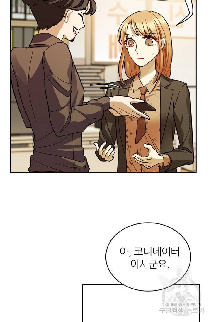 데드맨31 70화 101