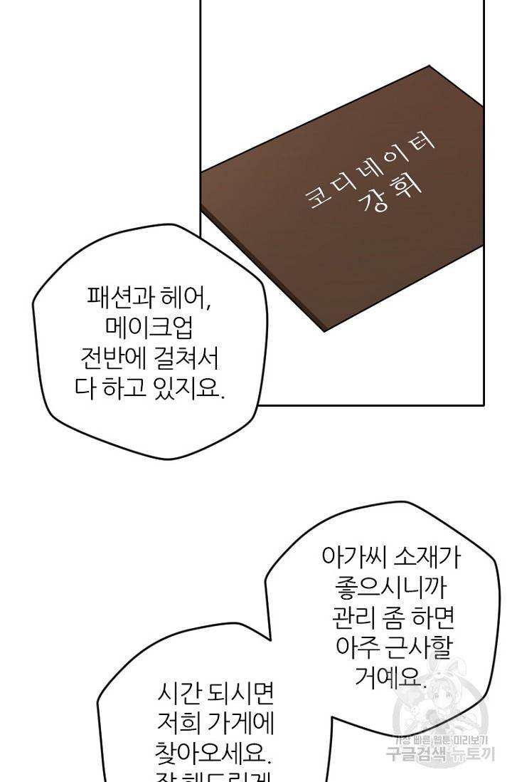 데드맨31 70화 102