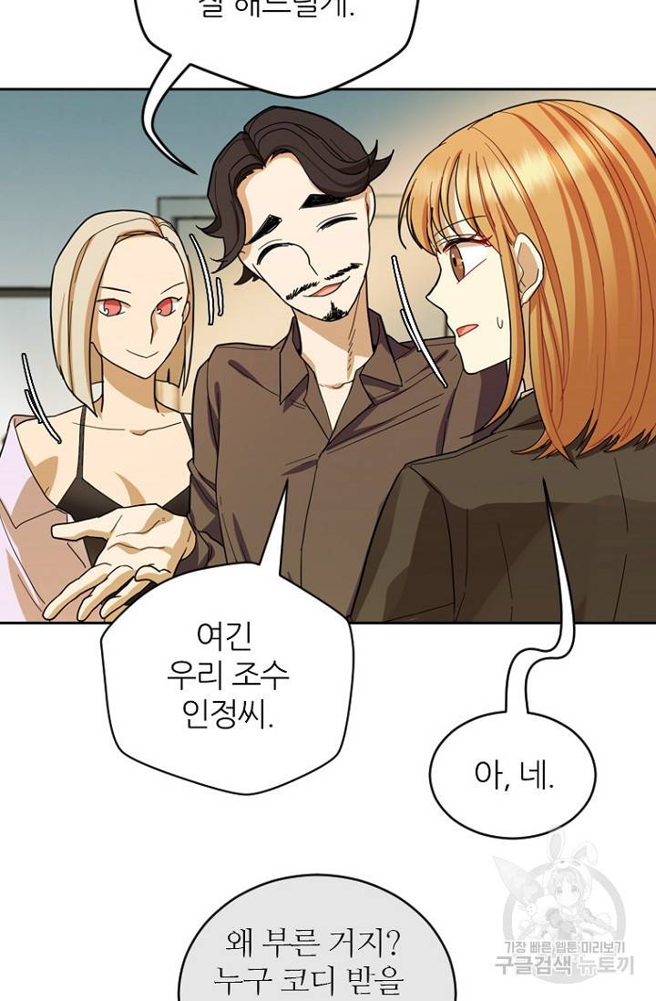 데드맨31 70화 103