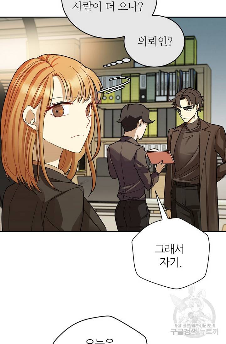 데드맨31 70화 104