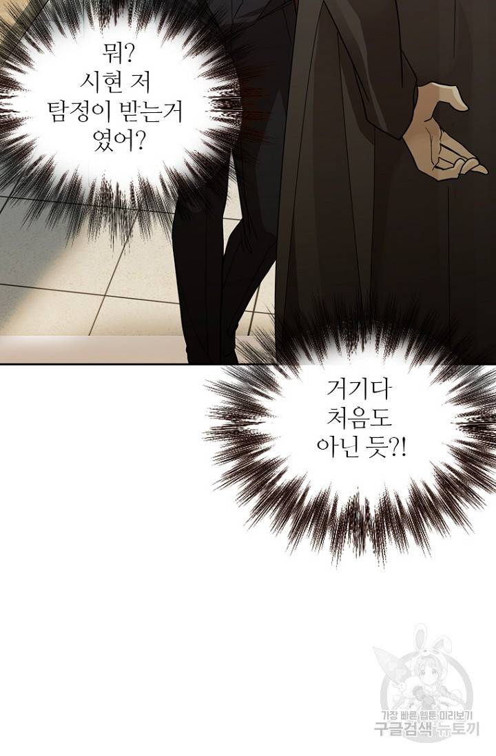 데드맨31 70화 106