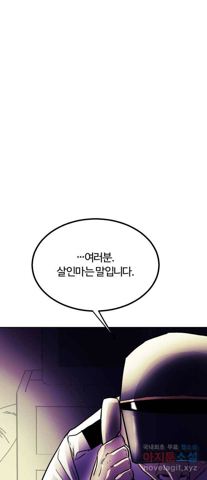 경비실에서 안내방송 드립니다 24화 1