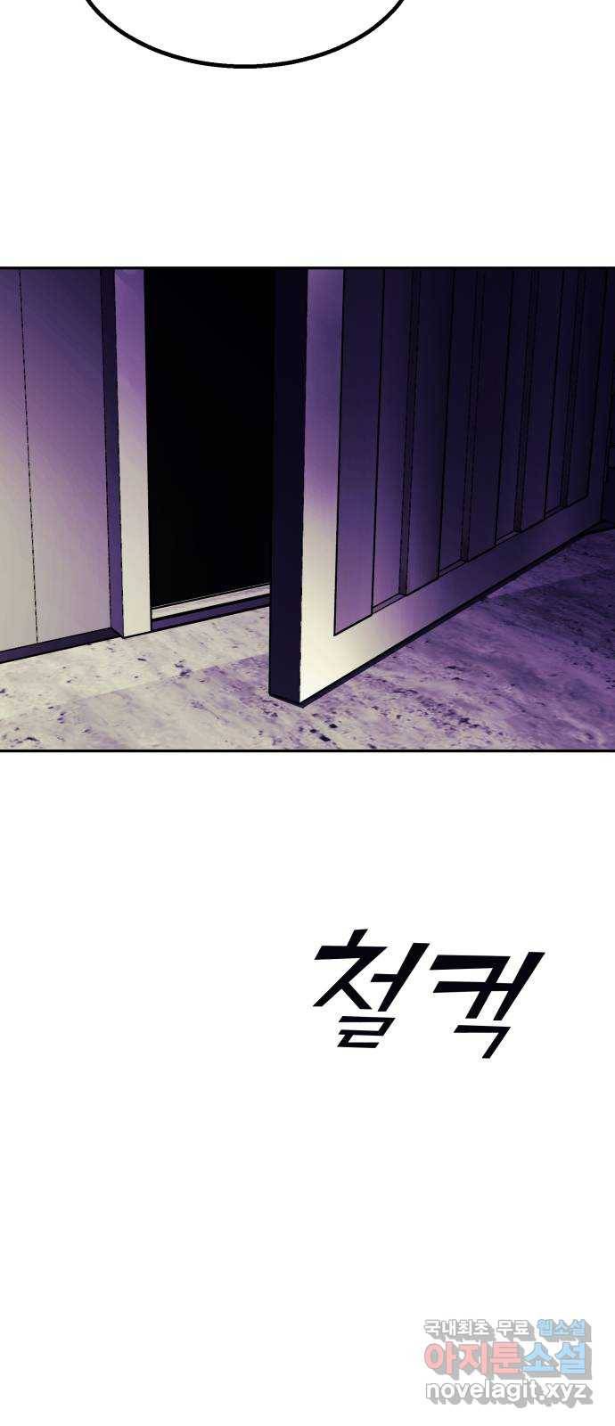 경비실에서 안내방송 드립니다 24화 3